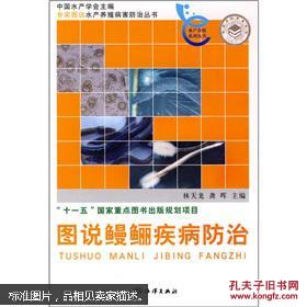 海水养殖 农民创业的技术支撑与资源探索