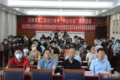 科技引领新征程 滨州海洋渔业喜迎第二届科企对接活动周，唱响海水养殖“智慧牧歌”